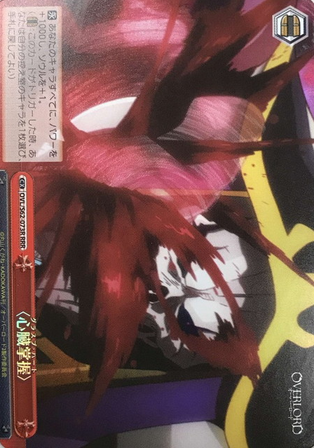 Ainz RRR OVL/S62-073R - OVER LORD