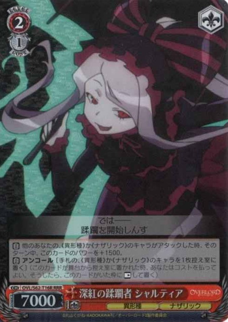 Shalltear RRR OVL/S62-T16R - OVER LORD