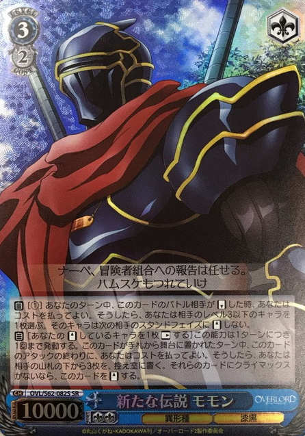Momon SR OVL/S62-082S - OVER LORD