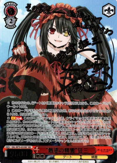 Kurumi Tokisaki SEC DAL/W79-053SEC - DATE A LIVE