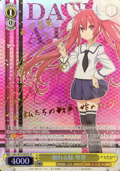 Kotori Itsuka SP W79-002SP - Date A Live