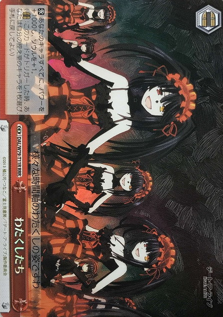 Kurumi Tokisaki RRR DAL/W79-T11R - DATE A LIVE