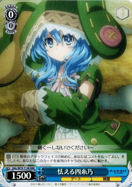 Yoshino RRR DAL/W79-T13R - DATE A LIVE