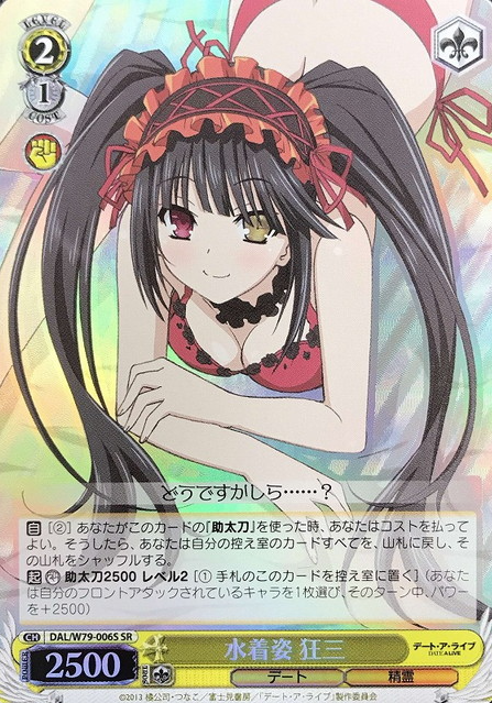 Tokisaki Kurumi SR DAL/W79-006S - DATE A LIVE