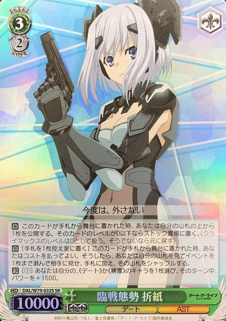 Origami SR DAL/W79-032S - DATE A LIVE