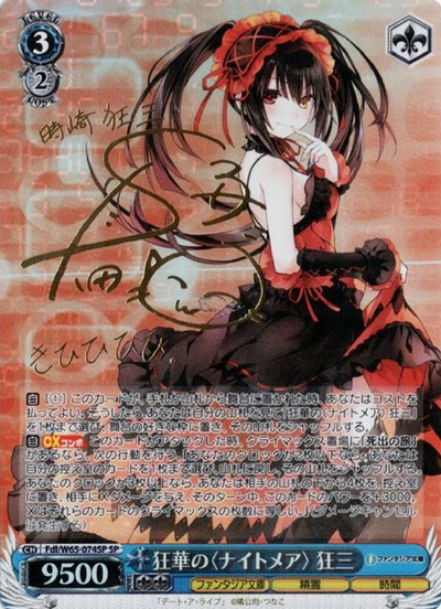 Kurumi SP Fdl/W65-074SP - Fujimi Fantasia Bunko