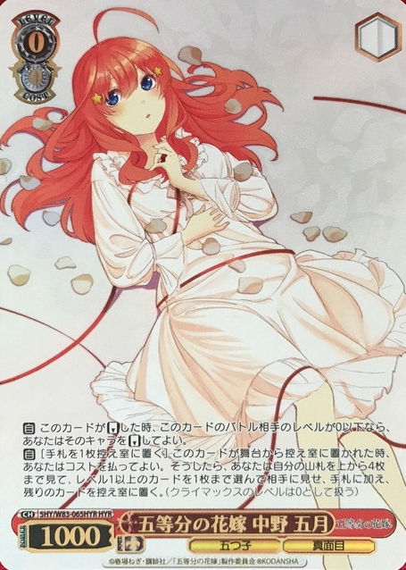 Itsuki HYR 5HY/W83-065HYR - The Quintessential Quintuplets
