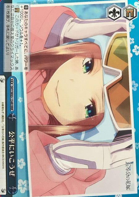 Miku RRR 5HY/W83-134R - The Quintessential Quintuplets