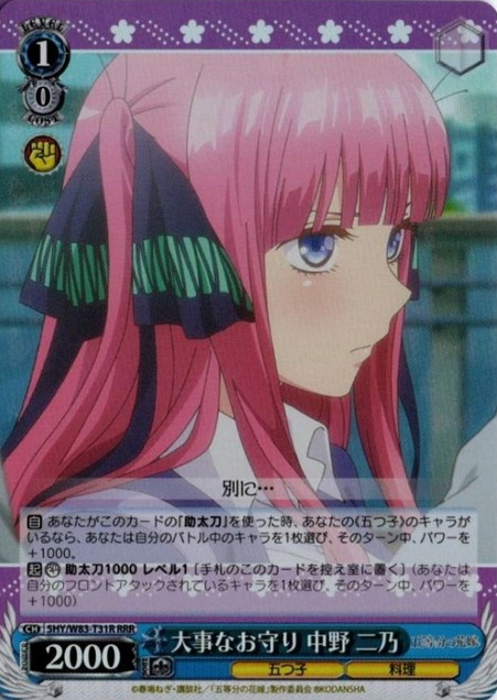 Nino RRR 5HY/W83-T31 - The Quintessential Quintuplets