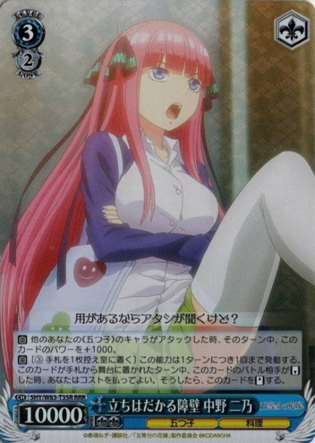 Nino RRR 5HY/W83-T35R - The Quintessential Quintuplets
