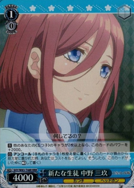Miku RRR 5HY/W83-T48R - The Quintessential Quintuplets
