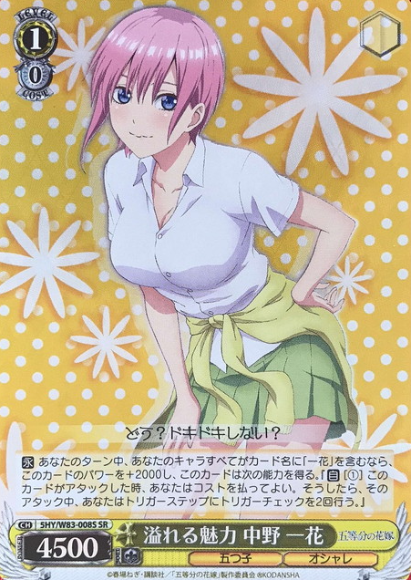 Ichika SR 5HY/W83-008S - The Quintessential Quintuplets
