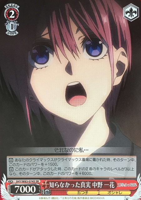 Ichika SR 5HY/W83-074S - The Quintessential Quintuplets