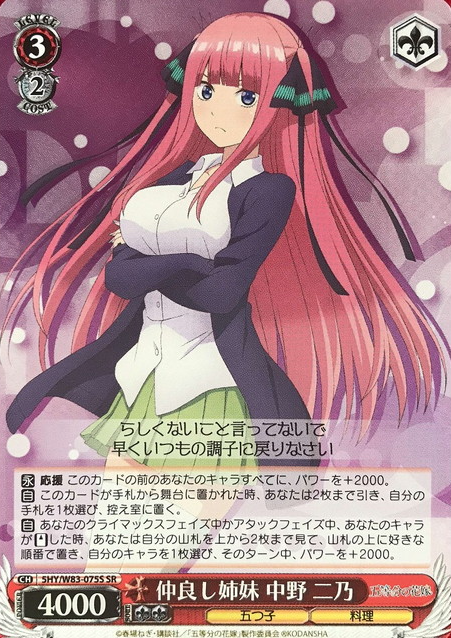 Nino SR 5HY/W83-075S - The Quintessential Quintuplets
