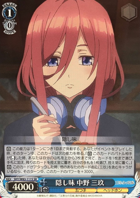 Miku SR 5HY/W83-111S - The Quintessential Quintuplets