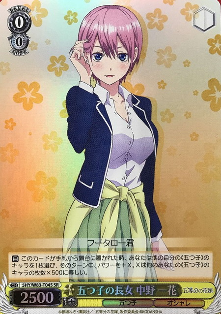 Ichika SR 5HY/W83-T04S - The Quintessential Quintuplets