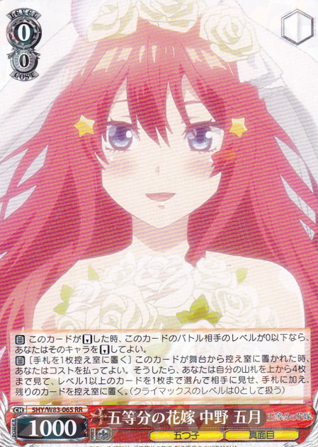 Itsuki RR 5HY/W83-065 - The Quintessential Quintuplets
