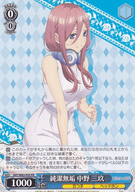 Miku PR 5HY/W83-P03 - The Quintessential Quintuplets