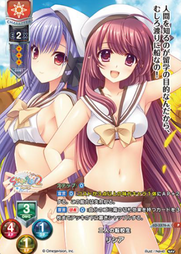 Risia P LO-3376-A