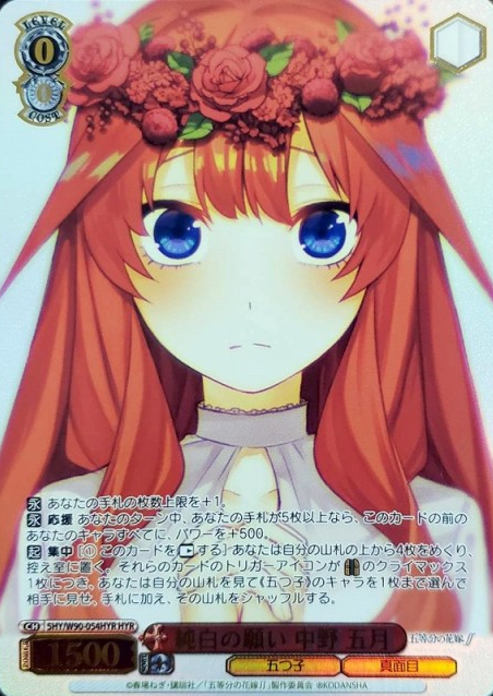 Itsuki HYR 5HY/W90-054HYR - The Quintessential Quintuplets Vol.2