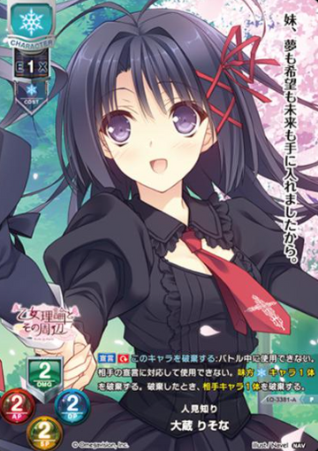 Ookura Risona P LO-3381-A