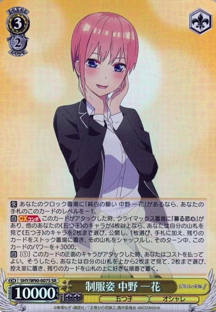 Ichika SR 5HY/W90-007S - The Quintessential Quintuplets Vol.2