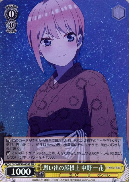 Ichika SR 5HY/W90-009S - The Quintessential Quintuplets Vol.2