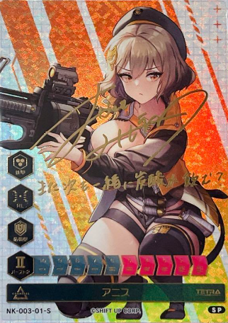 S Anis SP NK-003-01 - NIKKE DUEL ENCOUNTER 1st ENTRY