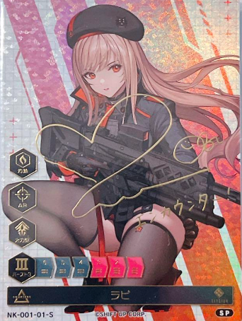 S Rapi SP NK-001-01 - NIKKE DUEL ENCOUNTER 1st ENTRY