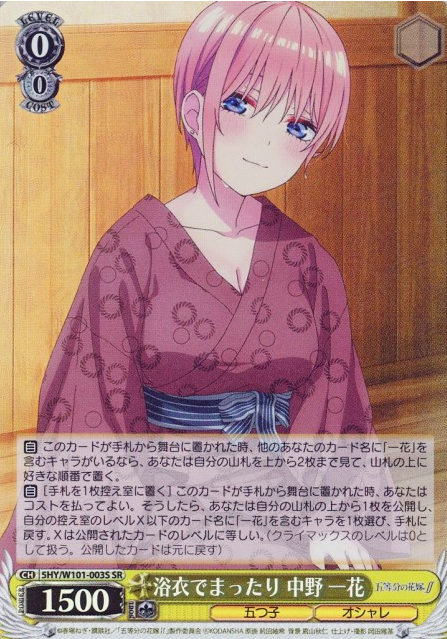 Ichika SR 5HY/W101-003S - The Quintessential Quintuplets MOVIE