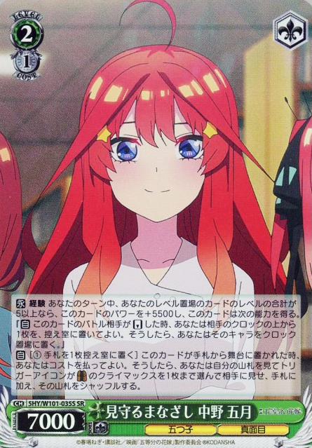Itsuki SR 5HY/W101-035S - The Quintessential Quintuplets MOVIE