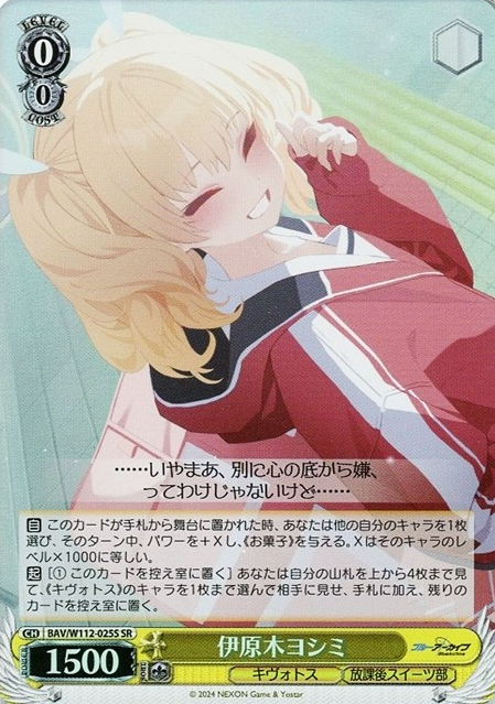 Ibaraki Yoshimi SR BAV/W112-025S - Blue Archive