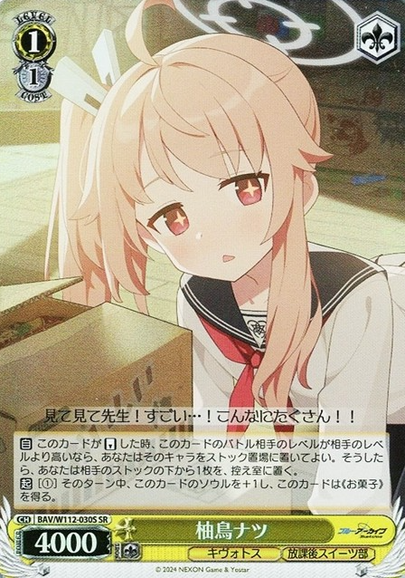 Yutori Natsu SR BAV/W112-030S - Blue Archive