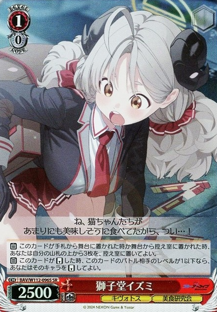 Shishido Izumi SR BAV/W112-096S - Blue Archive