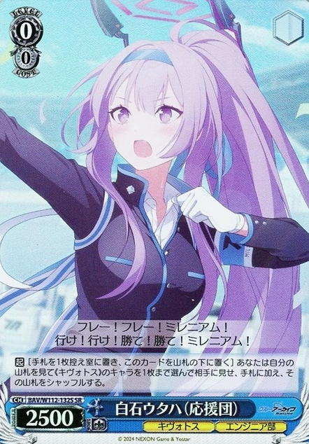 Shiraishi Utaha SR BAV/W112-132S - Blue Archive