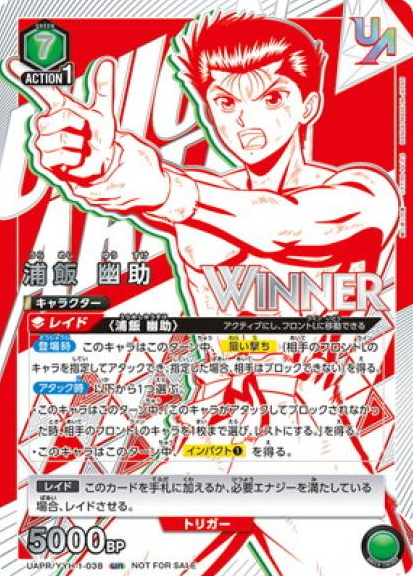 WINNER Urameshi Yusuke UR UAPR/YYH-1-038 - Yu Yu Hakusho