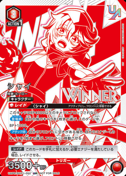 WINNER Shy UR UAPR/SHY-1-052 - SHY