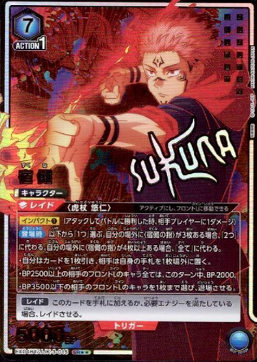 Sukuna SR☆☆ EX04BT/JJK-3-015