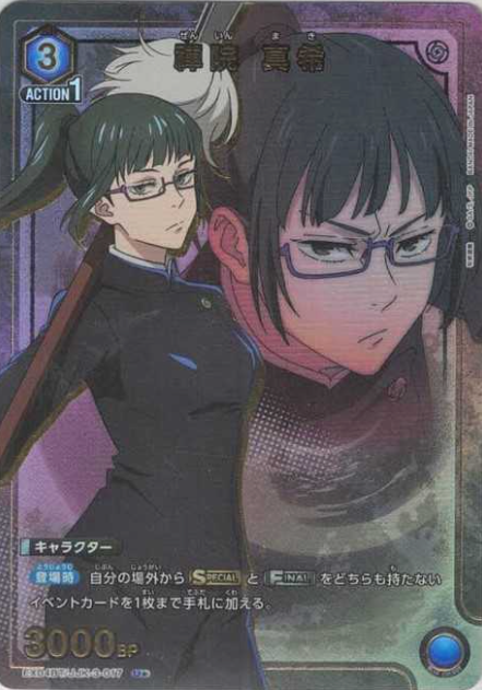 Zenin Maki U☆ EX04BT/JJK-3-017
