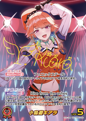 Takanashi Kiara SEC hBP01-006