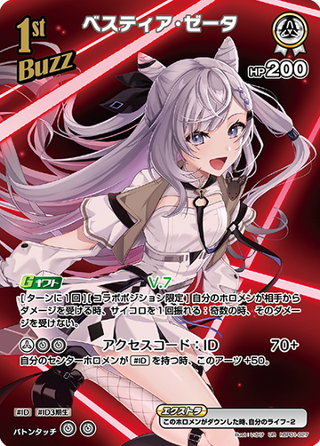 Vestia Zeta UR hBP01-027UR