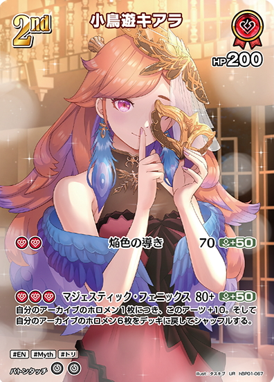 Takanashi Kiara UR hBP01-067UR