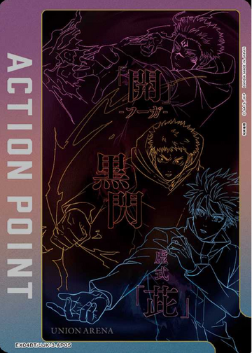 Gojou Itadori Sukuna AP EX04BT/JJK-3-AP05
