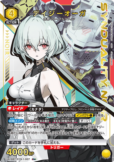 DAISY OGRE Rโ UA16BT/SYN-1-007 - SYNDUALITY Noir