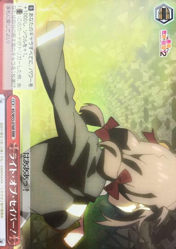 Yunyun RRR KS/W55-076R - GOOD'S BLESSING ON THIS WONDERFUL WORLD! 2 KONOSUBA