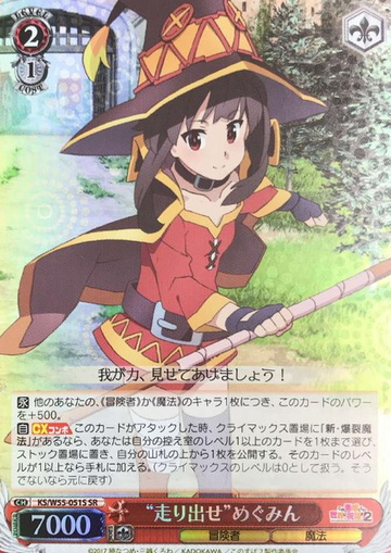 Megumin SR KS/W55-051S - GOOD'S BLESSING ON THIS WONDERFUL WORLD! 2 KONOSUBA