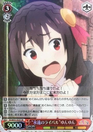 Yunyun SR KS/W55-052S - GOOD'S BLESSING ON THIS WONDERFUL WORLD! 2 KONOSUBA
