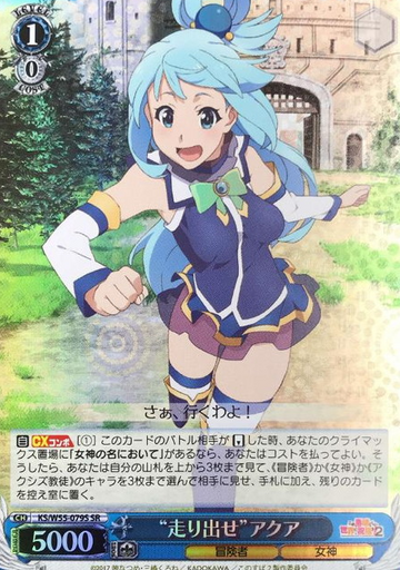 Aqua SR KS/W55-079S - GOOD'S BLESSING ON THIS WONDERFUL WORLD! 2 KONOSUBA