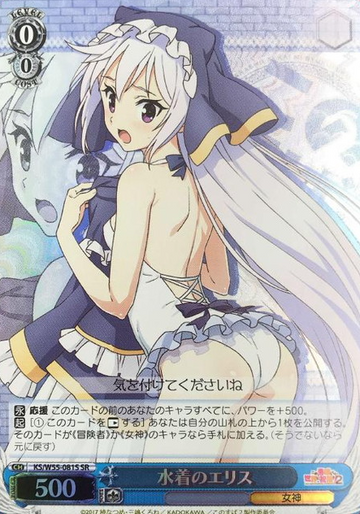 Ellis SR KS/W55-081S - GOOD'S BLESSING ON THIS WONDERFUL WORLD! 2 KONOSUBA