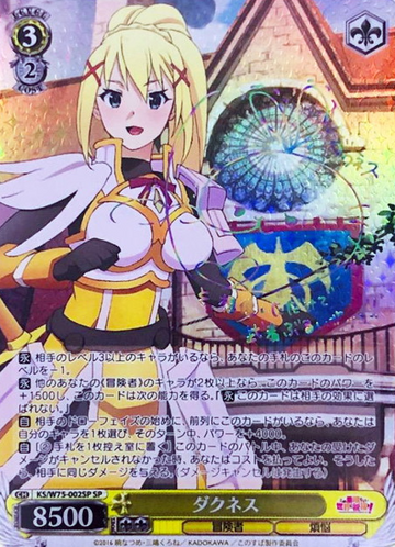 Darkness SP KS/W75-002SP - GOOD'S BLESSING ON THIS WONDERFUL WORLD! KONOSUBA Re:Edit